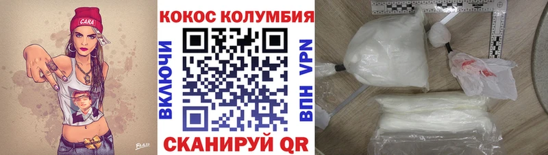 где продают наркотики Гдов COCAIN Columbia